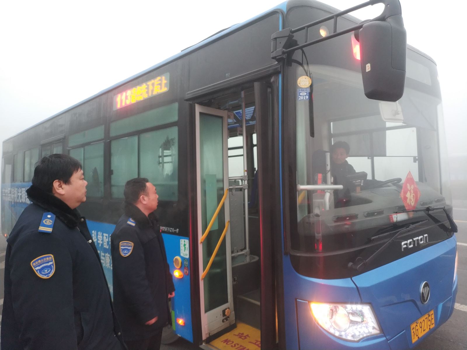 公交集团积极做好雾天行车工作 确保乘客安全
